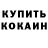A-PVP Соль toker teknik