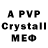 A-PVP мука illjuice13 UA