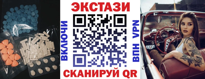 продажа наркотиков  Заволжье  Ecstasy VHQ 