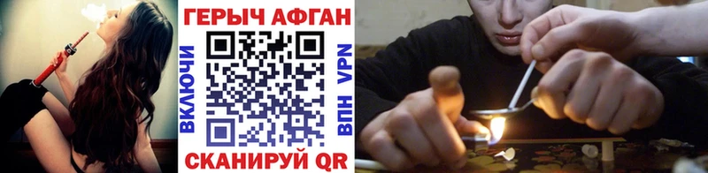 Героин герыч  купить наркотики цена  дарк нет Telegram  Заволжье 