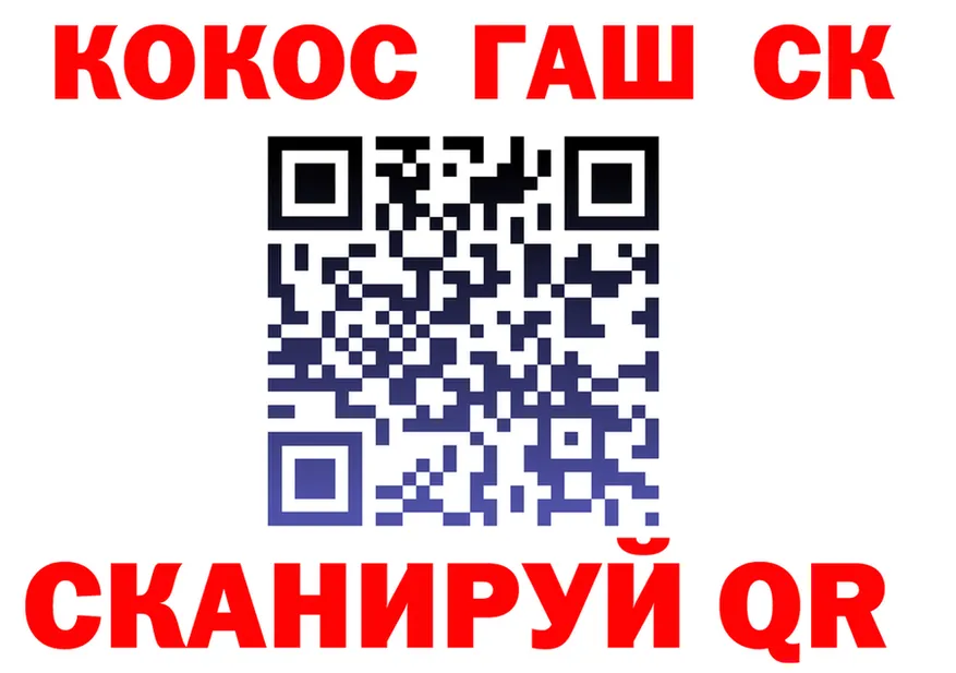 COCAIN VHQ рабочий сайт площадка mega Заволжье