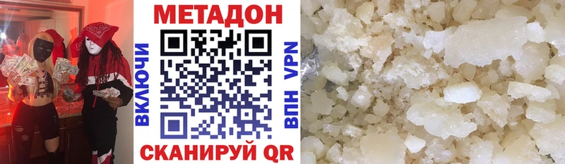 Метадон methadone shop состав Заволжье